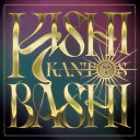 【取寄商品】CD / KISHI BASHI / KANTOS (解説付) / JNR-475JCD(2)