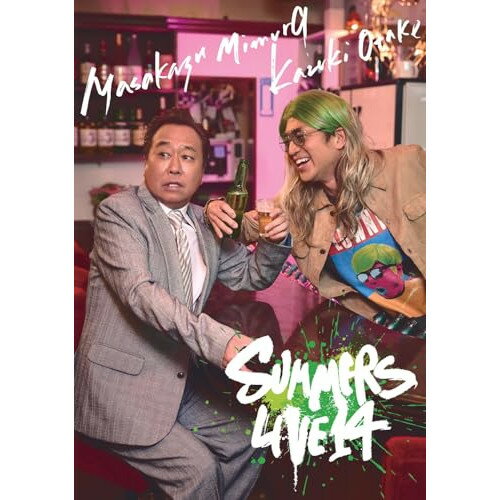 BD / 趣味教養 / さまぁ〜ずライブ14 特別版(Blu-ray) (特別版) / PCXE-51061