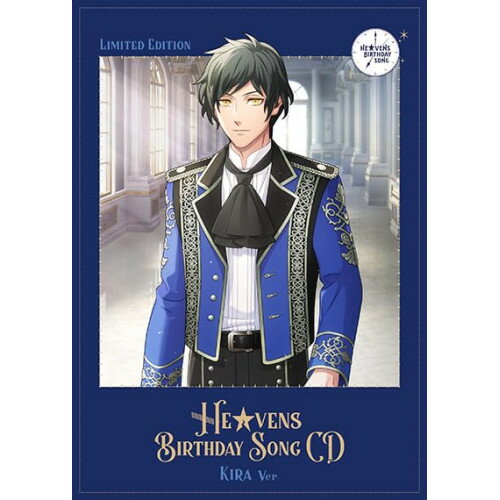 うたの☆プリンスさまっ♪ HE★VENS BIRTHDAY SONG CD (初回限定盤 綺羅Ver.)鳳瑛一(CV.緑川光) 皇綺羅(CV.小野大輔) 帝ナギ(CV.代永翼) 鳳瑛二(CV.内田雄馬) 桐生院ヴァン(CV.高橋英則) 日向大和(CV.木村良平) 天草シオン(CV.山下大輝)オオトリエイイチ/スメラギキラ/ミカドナキ/オオトリエイジシーブイウチダユウマ/キリュウインバン/ヒュウガヤマト/アマクサシオン おおとりえいいち/すめらぎきら/みかどなき/おおとりえいじしーぶいうちだゆうま/きりゅういんばん/ひゅうがやまと/あまくさしおん　発売日 : 2024年9月18日　種別 : CD　JAN : 4988003634353　商品番号 : QECB-91141【商品紹介】2023年9月から1年に渡りアイドルの誕生日当日にソロ楽曲を配信リリースした『HE★VENS BIRTHDAY SONG』シリーズがついにアルバム化!デジタル配信で先行リリースした各アイドルのソロ楽曲7曲に加え、グループで歌う新曲「エンジェルズノート」を収録!本作は、(初回限定盤 綺羅Ver.)。【収録内容】CD:11.First Time2.Blooming Baby3.幾千のEvidence4.YOUR ADVENTURE!!5.ボクだけのキミ キミだけのボク6.Dancing Escape7.Embrace Ensemble8.エンジェルズノート9.First Time *off vocal10.Blooming Baby *off vocal11.幾千のEvidence *off vocal12.YOUR ADVENTURE!! *off vocal13.ボクだけのキミ キミだけのボク *off vocal14.Dancing Escape *off vocal15.Embrace Ensemble *off vocal16.エンジェルズノート *off vocal