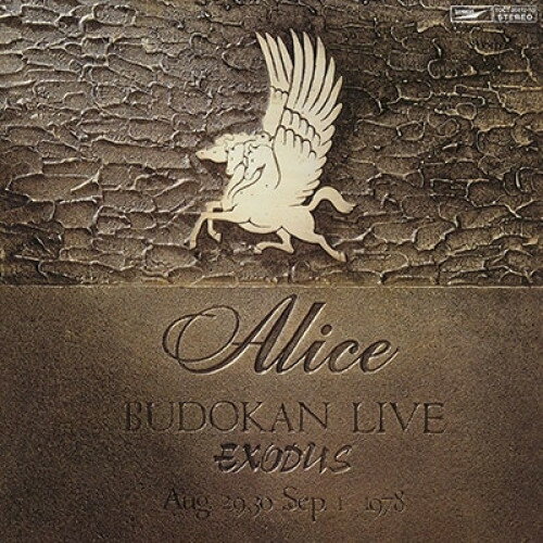 CD / アリス / 栄光への脱出 アリス武道館ライヴ (SHM-CD) (解説付) / UPCY-8009