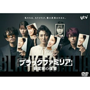 DVD / 国内TVドラマ / ブラックファミリア〜新堂家の復讐〜 DVD-BOX / VPBX-15784
