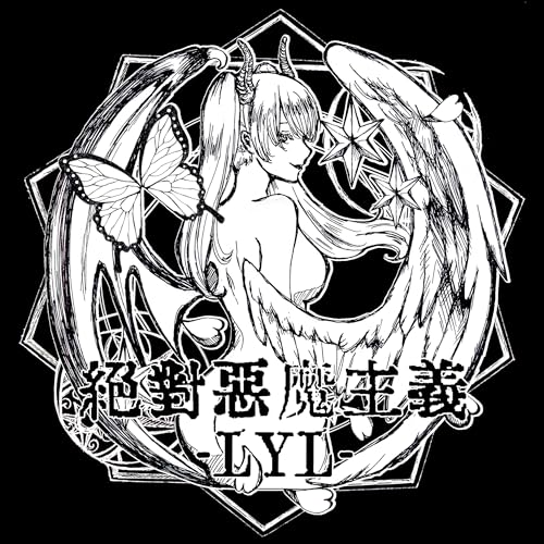 【取寄商品】CD / LYL / 絶対悪魔主義 / LYL-1