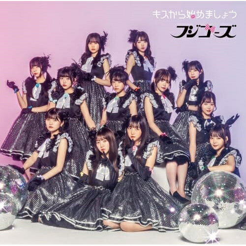 CD / フジコーズ / キスから始めましょう (通常盤) / PCCA-70581