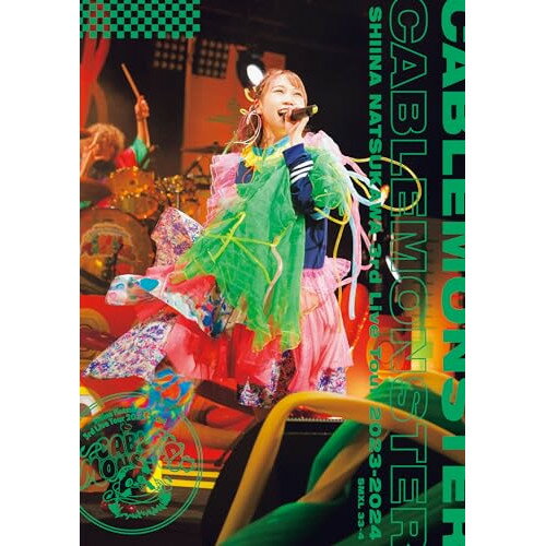 BD / 夏川椎菜 / 夏川椎菜 3rd Live Tour 2023-2024 ケーブルモンスター(Blu-ray) (初回生産限定盤) / ..