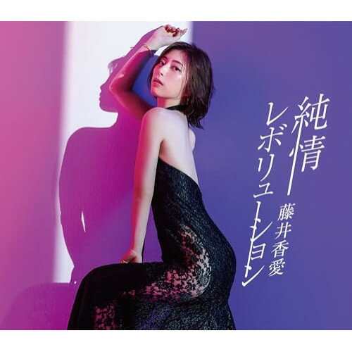 純情レボリューション (タイプC/新装盤)藤井香愛フジイカワイ ふじいかわい　発売日 : 2024年10月02日　種別 : CD　JAN : 4988008407044　商品番号 : TKCA-91563【商品紹介】インパクトのある歌声とセクシーな衣装で注目を集める令和の歌謡ディーヴァ、藤井香愛の6thシングル「純情レボリューション」新装盤(タイプC) をファンのリクエストに応え発売決定!【収録内容】CD:11.純情レボリューション2.迷子の仔猫たち3.純情レボリューション(オリジナル・カラオケ)4.迷子の仔猫たち(オリジナル・カラオケ)5.純情レボリューション(半音下げカラオケ)6.迷子の仔猫たち(半音下げカラオケ)