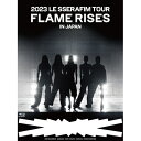 BD / LE SSERAFIM / 2023 LE SSERAFIM TOUR 'FLAME RISES' IN JAPAN(Blu-ray) (初回限定盤) / TYXT-19038(2)