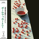 CD / ポール・マッカートニー / ポール・マッカートニー (SHM-CD) (解説歌詞対訳付) (完全生産限定盤) / UICY-80465