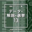 CD / BGV / NTVM Music Library 報道ライブラリー編 データ・解説・選挙13 / VPCD-87033