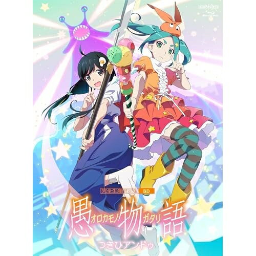 DVD / TVアニメ / 愚物語 つきひアンドゥ (DVD+CD) (描き下ろしデジジャケット/スーパーピクチャーレーベル/三方背クリアケース) (完全生産限定版) / ANZB-16691