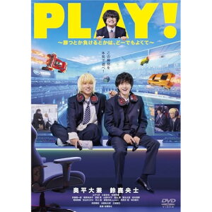 【取寄商品】DVD / 邦画 / PLAY! 〜勝つとか負けるとかは、どーでもよくて〜 / BIBJ-3646