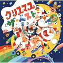 CD / オムニバス / クリスマス ザ・ベスト (歌詞付) / CRCD-2530