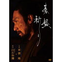 【取寄商品】DVD / 邦画 / 碁盤斬り (通常版) / HPBR-2726