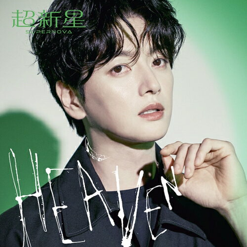 CD / 超新星 / HEAVEN (歌詞ブックレット) (完全生産限定ソロ盤-SungJe-) / JBCZ-9155