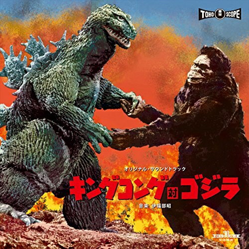 By Title: Ra Line - CD / 伊福部昭 / 「キングコング対ゴジラ」オリジナル・サウンドトラック / KICS-4172