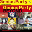 【取寄商品】CD / アニメ / オリジナル・サウンドトラック Genius Party & Genius Party Beyond / RBCP-3550