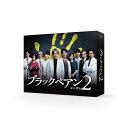 【取寄商品】BD / 国内TVドラマ / ブラックペアン シーズン2 Blu-ray BOX(Blu-ray) (本編ディスク3枚+特典ディスク1枚) / TC...