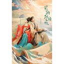 【取寄商品】DVD / 海外オリジナルV / 花朝秋月夜(かちょうしゅうげつのよ)〜時をかける愛の音色〜 DVD-BOX / TCED-7654