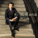 CD / 前川清 / 風潮 Coupling With 仲間と言う家族 (メロ譜付) / TECA-24062
