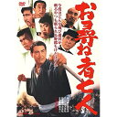 【取寄商品】DVD / 邦画 / お尋ね者七人 / DUTD-20567