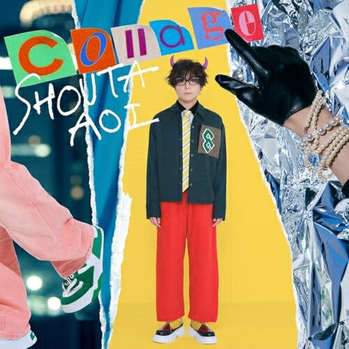 Collage (通常盤)蒼井翔太アオイショウタ あおいしょうた　発売日 : 2024年12月04日　種別 : CD　JAN : 4988003637293　商品番号 : KICS-4180【商品紹介】声優・歌手・俳優として様々な分野で活躍中の”蒼井翔太”最新ミニアルバムが発売決定!全く異なるジャンルに振り切った新録楽曲を5曲収録し、枠に囚われない自由なスタイルと圧倒的な存在感を持つ蒼井翔太の多面的な魅力をさらに引き出す1枚になります。【収録内容】CD:11.FALL2.Magic Of Love3.ハイドアンドシーク4.そのままで5.Da La La