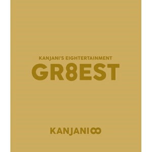 BD / 関ジャニ∞ / 関ジャニ'sエイターテインメント GR8EST(Blu-ray) (本編ディスク+特典ディスク) (歌詞付) / LCXA-5077