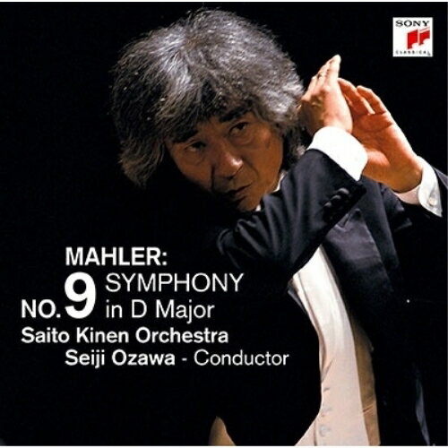 マーラー:交響曲第9番 (極HiFiCD)小澤征爾オザワセイジ おざわせいじ　発売日 : 2024年12月11日　種別 : CD　JAN : 4547366704211　商品番号 : SICC-40286【商品紹介】小澤征爾とサイトウ・キネン・オーケストラによって、年始の東京文化会館にて行われたマーラー・シリーズ、待望の第2弾です。前作「第2番”復活”」に比べて、凝縮されたオーケストレーションによる透明度の高い響きが印象的なこの「マラ9」ですが、調性感覚が極限まで拡大されたマーラー晩年の熟達した筆によるスコアを、名手ぞろいのサイトウ・キネン・オーケストラとマーラーのスペシャリストである小澤征爾が、このうえなく美しい響きに変換していくさまが手に取るようにわかる名演奏・名録音による作品です。【収録内容】CD:11.拍手2.交響曲第9番 ニ長調 第1楽章 アンダンテ・コモドCD:21.交響曲第9番 ニ長調 第2楽章 ゆるやかなレントラーのテンポで2.交響曲第9番 ニ長調 第3楽章 ロンド・ブルレスケ:アレグロ・アッサイ 非常に大胆に3.交響曲第9番 ニ長調 第4楽章 アダージョ:非常にゆっくり、そして控えめに