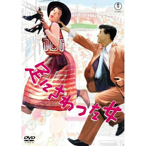 【取寄商品】DVD / 邦画 / 足にさわった女 / TDV-34223D