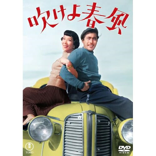 【取寄商品】DVD / 邦画 / 吹けよ春風 / TDV-34226D