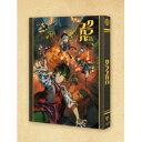 BD / 劇場アニメ / クラユカバ(Blu-ray) / VPXV-72072