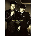 【取寄商品】DVD / 邦画 / 俺に賭けた奴ら / HPBN-596