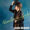 CD / 秋元順子 / ハンサム・レディ 〜カバーコレクション〜 / KICX-1188