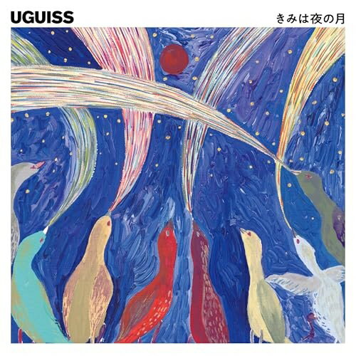 EP / UGUISS(うぐいす) / きみは夜の月 (完全生産限定盤) / MHKL-96