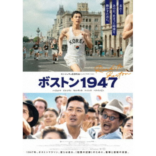 【取寄商品】BD / 洋画 / ボストン1947 豪華版(Blu-ray) / TCBD-1708
