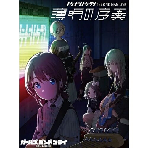 BD / アニメ / 1st ONE-MAN LIVE ”薄明の序奏”(Blu-ray) / UMXK-1124 BD / アニメ / 1st ONE-MAN LIVE ”薄明の序奏”(Blu-ray) / UMXK-1124
