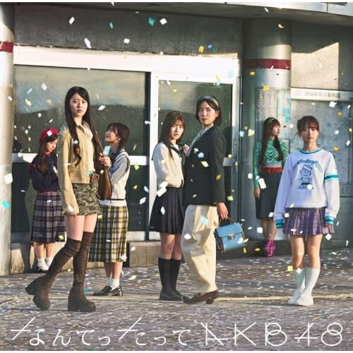 CD / AKB48 / なんてったってAKB48 (通常盤) / UPCH-20687