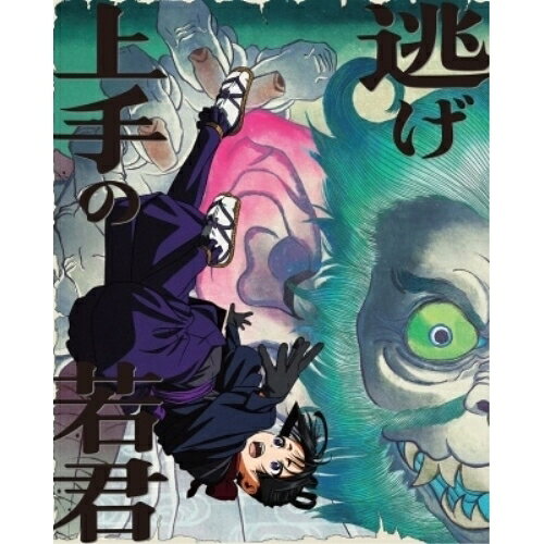 DVD / TV 애니메이션 / 도망친 와카 군 제 3 권 (DVD + CD) (완전 생산 한정판) / ANZB-17565