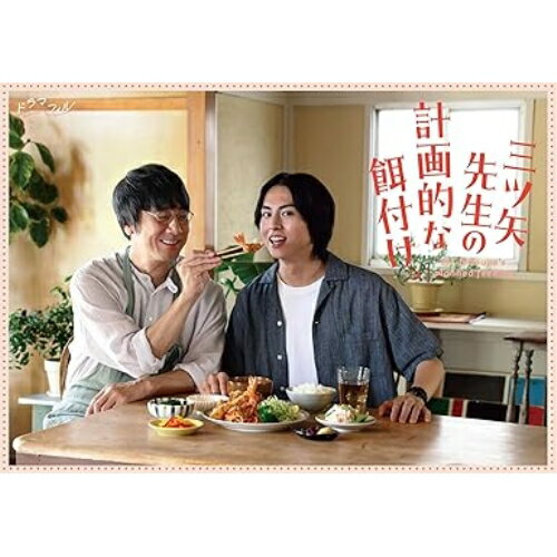 樂天商城 - 【取寄商品】BD / 国内TVドラマ / 三ツ矢先生の計画的な餌付け。 Blu-ray-BOX(Blu-ray) / BIXJ-435