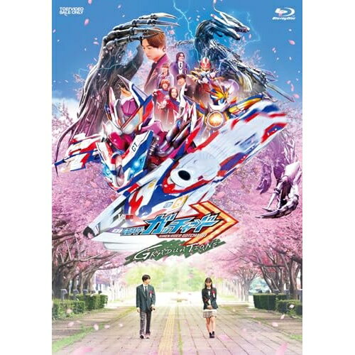 BD / キッズ / 仮面ライダーガッチャード GRADUATIONS/ホッパー1のはるやすみ ライドケミートレカセット版(Blu-ray) (Blu-ray+CD) (初回生産限定版) / BSTD-20972