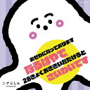 CD / キッズ / シナぷしゅ おせわになっております なるはやで、28きょくおききいただけると さいわいです (歌詞カード付) / COCX-42401