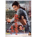 【取寄商品】DVD / 邦画 / 君が青春のとき / HPBN-571