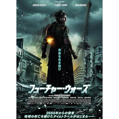 【取寄商品】DVD / 洋画 / フューチャー・ウォーズ / HPBR-2634