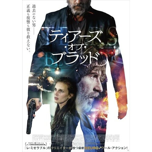【取寄商品】DVD / 洋画 / ティアーズ・オブ・ブラッド / HPBR-2635