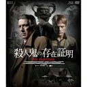 【取寄商品】BD / 洋画 / 殺人鬼の存在証明(Blu-ray) (Blu-ray+DVD) / HPXR-2629