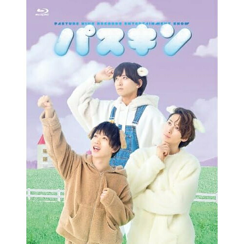 パスキン 2(Blu-ray)趣味教養荒牧慶彦、植田圭輔、田中涼星、司波光星、田中朝陽、高橋祐理、君沢ユウキ　発売日 : 2025年2月12日　種別 : BD　JAN : 4988003891374　商品番号 : KIXF-1931