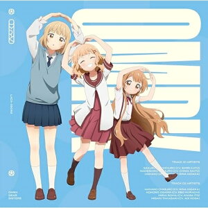 【取寄商品】CD / 大室櫻子(CV.加藤英美里)、大室撫子(CV.斎藤千和)、大室花子(CV.日高里菜)、小川こころ(CV.倉知玲鳳)、相馬未来(CV.伊藤彩沙)、高崎みさき(CV.古賀葵) / My Dear SiSTARS!/大げさに愛と呼ぶんだ (LPサイズジャケット) (初回限定盤) / LACA-35082