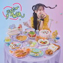 【取寄商品】CD / 熊田茜音 / ハッピーの秘訣 (CD+Blu-ray) (アーティスト盤) / LACM-24549