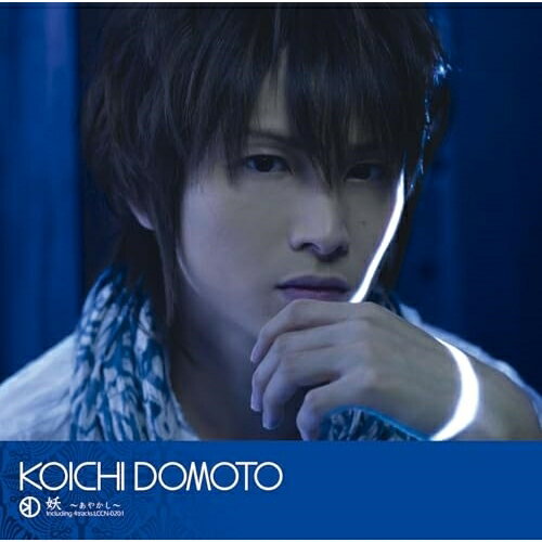 CD / 堂本光一 / 妖 〜あやかし〜 / LCCN-201