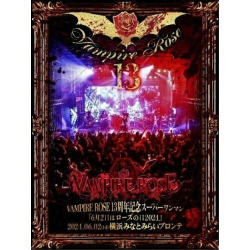 【取寄商品】DVD / VAMPIRE ROSE / VAMPIRE ROSE13周年記念スーパーワンマン「6月2日はローズの日2024」 / OMS-13