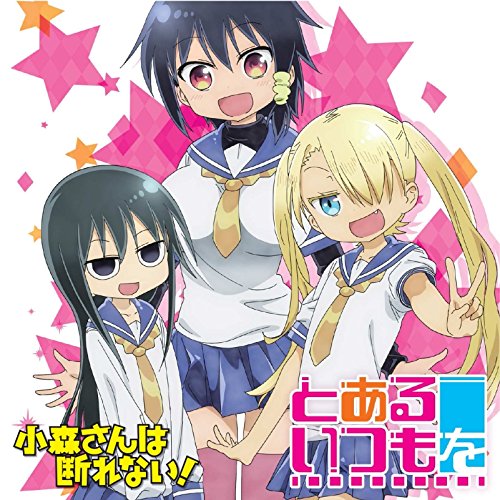 CD / 幽閉サテライト / とあるいつもを (限定盤) / QWCE-530