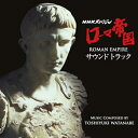 【取寄商品】CD / 渡辺俊幸 / オリジナル・サウンドトラック ローマ帝国 (解説付) (世界500枚限定盤) / RBCP-5821